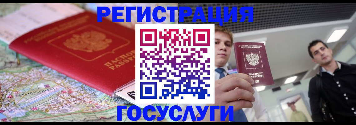 временная регистрация надежно в Черепаново