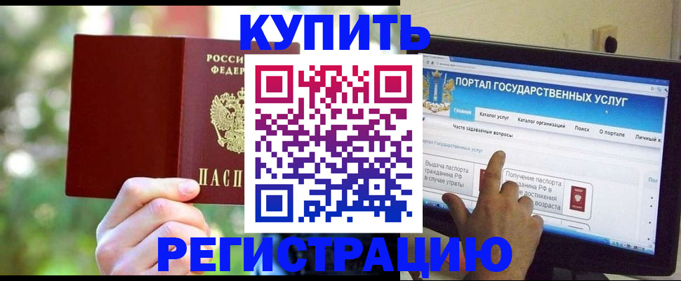 прописка в квартире в Черепаново