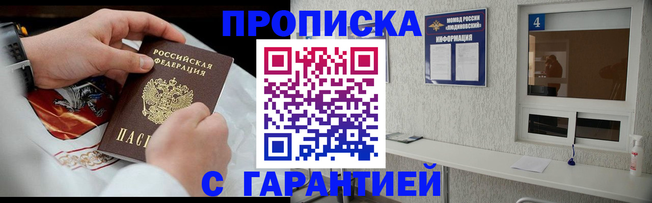 прописка иностранных граждан в Черепаново